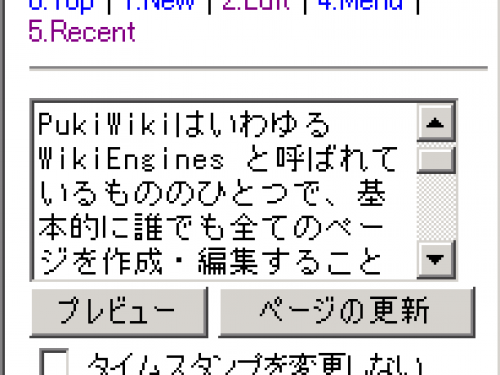 PukiWiki Screenshot