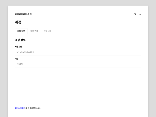 WikiWikiWiki Screenshot