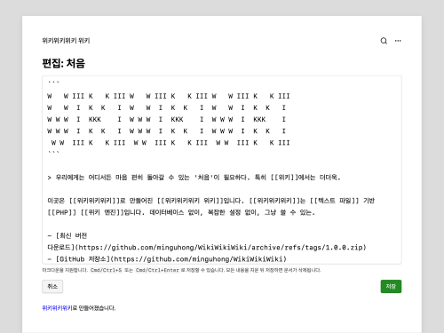 WikiWikiWiki Screenshot