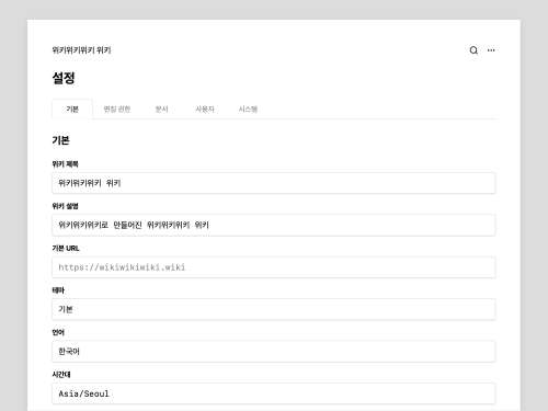 WikiWikiWiki Screenshot